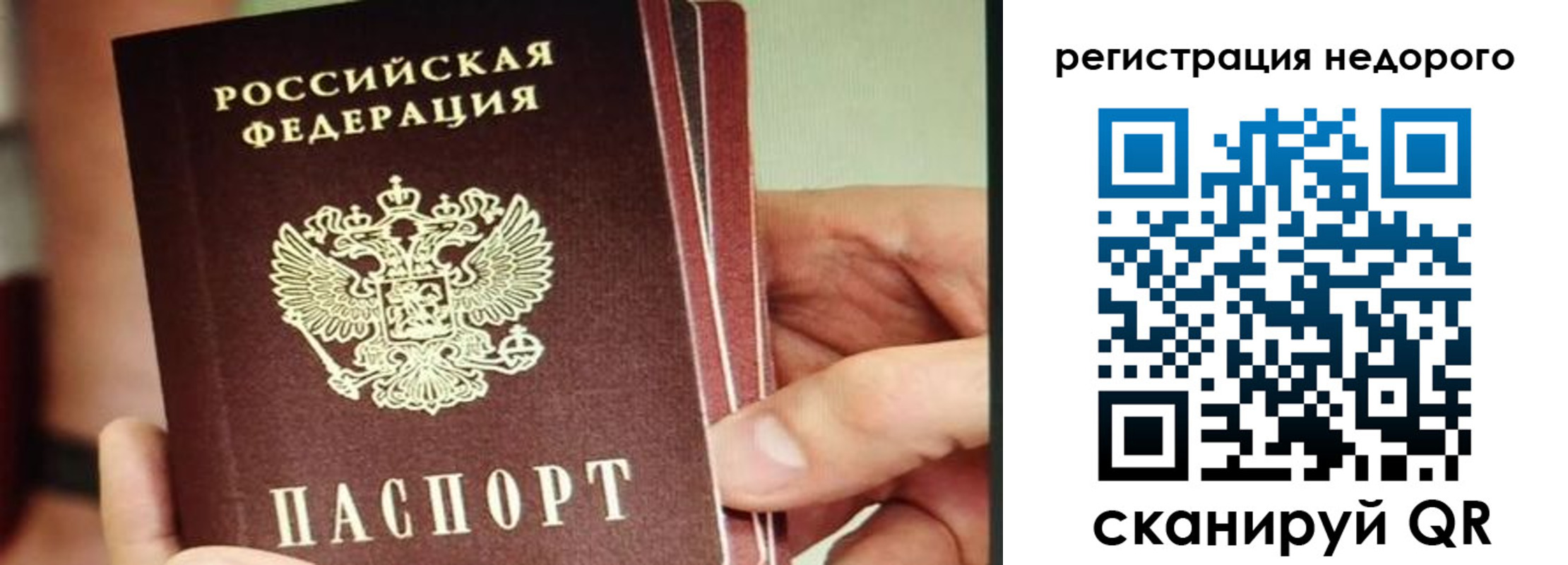 прописка в квартире в Нязепетровске