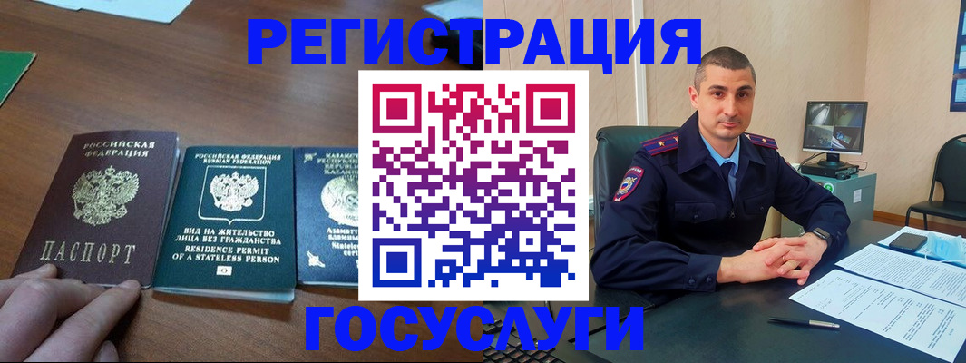 прописка для школы в Нязепетровске