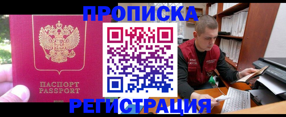 прописка регистрация в Нязепетровске