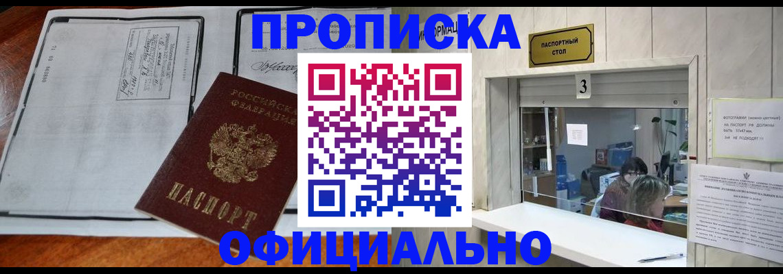 временная регистрация адрес в Нязепетровске
