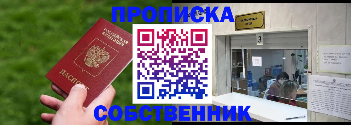 прописка поиск в Нязепетровске