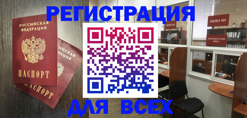 прописка штамп в Нязепетровске