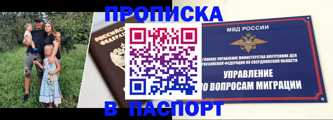 временная регистрация 2025 в Нязепетровске
